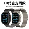 Adecuado para Correa de Apple Watch Applewatch11 Hebilla de Paracaídas Correa de Reloj Milanesa Correa de Reloj Ultra3 de Titanio