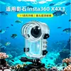 Capa à Prova d'Água para Câmera de Ação Panorâmica Insta360 X5 X4 X3 Capa Protetora Invisível 60m