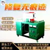Máquina de Reparación de Calor de Cable con Control Automático de Temperatura con Especificaciones Completas, Modelo de Máquina de Reparación de Calor de Cable Dlrb-400