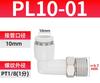Conector Rápido Pneumático Cotovelo Rosqueado Duas Vias Rosca Macho Tubo de Ar Pl6/8/10/12/14/16Pl Conector Pneumático