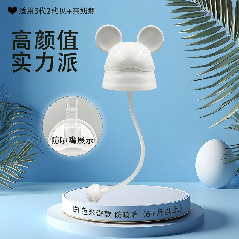 BQ白色miqi水杯头-防喷嘴