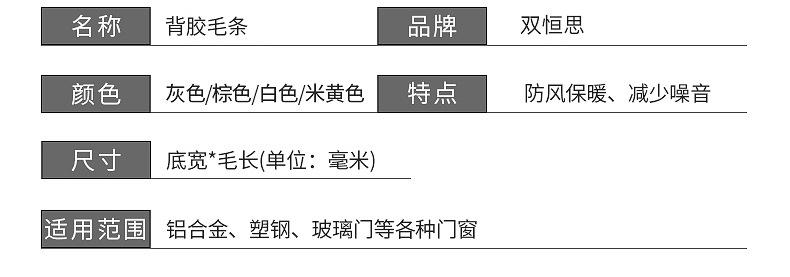 毛条密封条-内页_03.jpg