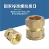 Conector de terminal de fio interno de cobre com espessamento direto terminal plano solar atacado conector rápido conexões de tubos de cobre