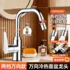 Grifo para lavabo de baño del fabricante con stock, con giro universal para lavabos de baño, lavamanos y grifos de agua fría y caliente