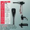 Hélice Elétrica Marinha Barco de Borracha Motor Sem Escovas de Alta Potência Motor de Popa 12V24V Motor de Popa Kaya