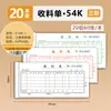 Serie Qinglian D Formulario de Recepción de Materiales 54K, Copia Carbónica de Tres Partes, Formulario de Solicitud de Materiales de Producción, Libro de Emisión de Materiales