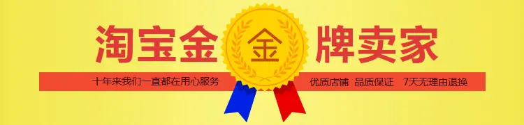 金牌卖家750