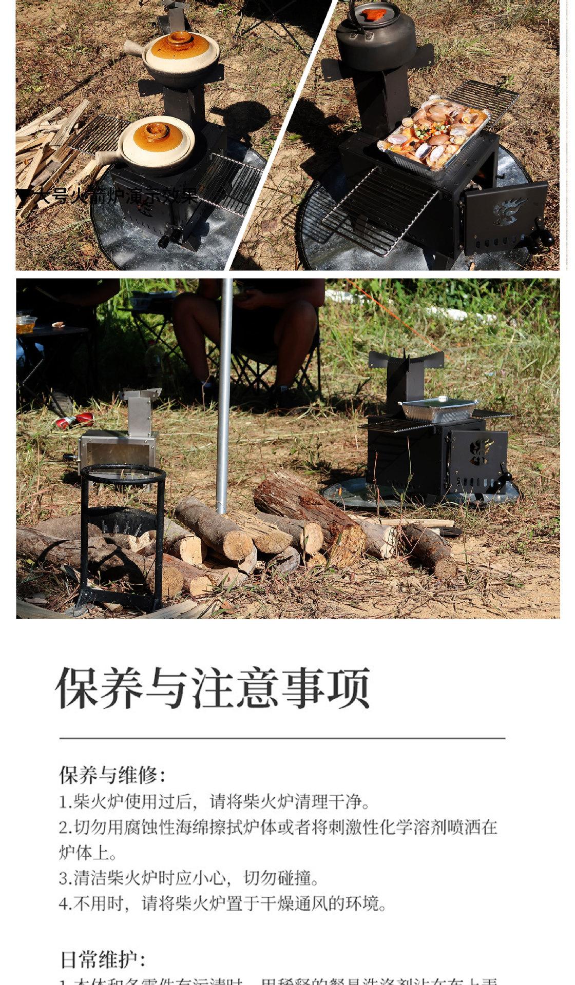 迷你火箭炉合集-详情页_04