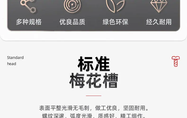 镀镍梅花带垫自攻螺丝_03_03.jpg