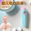 Suministro Transfronterizo en Stock de Aspirador Nasal Eléctrico para Bebés Adecuado para Bebés y Niños de 0 a 5 Años, Limpieza de Cavidades Nasales, Pantalla LED con Música