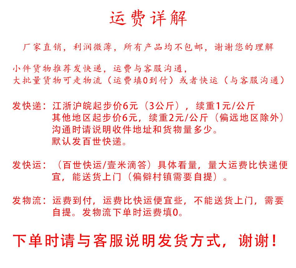 运费详解
