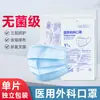 Mascarilla Quirúrgica Médica Haishi Hainuo Desechable Médica Genuina Cuidado Médico Empaque Individual Independiente Protección de Tres Capas Adulto