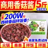 Palace House 5kg Molho Picante de Cogumelos Molho de Cogumelos Shiitake Balde-Tamanho Molho de Arroz Sabor Original Comercial Molho Rei de Cogumelos Molho para Fondue