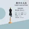 Maniquí Miniatura para Enseñanza y Corte 3D, Modelo de Soporte para Diseño de Ropa de Muñeca Femenina Escala 1/2 y 1/4 Mini B