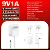 Adaptador de medidor 9V1A China, Estados Unidos, Japón, Europa y Corea certificación 3C UL KC UL GS PSE adaptador de corriente