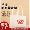 Bolsas de Lienzo Personalizadas, Bolsas de Compras de Lienzo Lisas, Bolsas Publicitarias Promocionales, Bolsos Cruzados para Estudiantes, Logo Personalizado