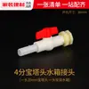 Balde de descarga de armazenamento de água Tanque de água Torre Válvula de passagem reta ABS Interruptor Ponto 4 Pontos 6 Pontos Torneira de barril de plástico químico de 1 polegada