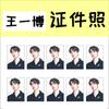 A reunião de fotos de identificação de 1 polegada de Wang Yibo deve ajudar os arredores a tremerem com o mesmo estilo.