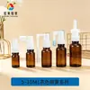 Frasco de Vidro para Spray Nasal 20ml, Marrom, à Prova de Luz, Uso Médico, Frasco de Spray para Skincare 100ml, Frasco para Desinfetante com Névoa Fina, Em Estoque