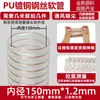 Conducto de Aire de Poliuretano PU Grabador Cable de Acero Chapado en Cobre Manguera Flexible Transparente Manguera de Vacío para Virutas de Madera Telescópica Ventilación Grosor 0.63mm