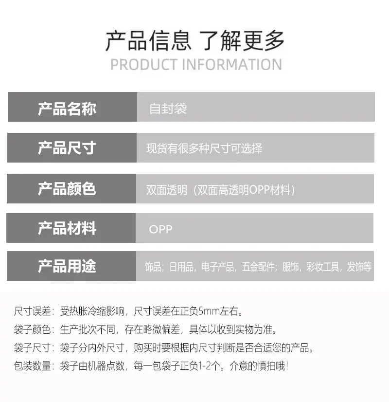 产品参考双面透明