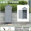 Gabinete de Almacenamiento para Exteriores, Gabinete de Limpieza de Madera Maciza, Gabinete de Herramientas, Cobertizo para Herramientas de Jardín a Prueba de Lluvia y Sol, Caja de Utilidad para Jardinería, Gabinete de Almacenamiento