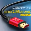 Cable HDMI 2.0 Versión 4K para TV, Monitor de Computadora, Conexión de Proyector, Cable HDMI 19+1 4K Alta Definición