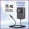 Adaptador de Corriente Cargador 12V1A Certificado Multinacional Etl Switch Router 12V2A Monitoreo Universal Dc