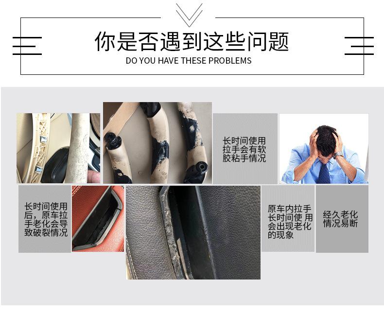 阿里巴巴上迪店-宝马X3X4-车门内拉手-详情页_03