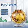 Globo terráqueo de escritorio cromo brillante universal giratorio geográfico decoración de escritorio para aula gráfico HD esférico de cristal para oficina