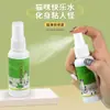 Spray de Hierba Gatera Agua Feliz para Gatos Inductor de Hierba para Gatos Snacks para Divertir a los Gatos para Atraer y Calmar a los Gatos Suministros para Gatos Hierba Gatera
