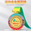 Medalhas arco-íris com gradiente atacado do fabricante, medalhas personalizadas para eventos esportivos de jardim de infância, medalhas de metal coloridas infantis
