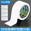 Cinta Anti-Fugas de Fibra de Carbono para Techo Solar de Coche Sellado de Huecos en Techo Panorámico de Coche Resistente a la Intemperie Protector Solar Impermeable Autoadhesiva