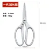 Tijeras multiusos de aleación de aluminio con revestimiento tijeras de acero inoxidable SK5 tijeras con mango de aluminio tijeras para huesos de pollo tijeras para matar pescado tijeras para hojalata