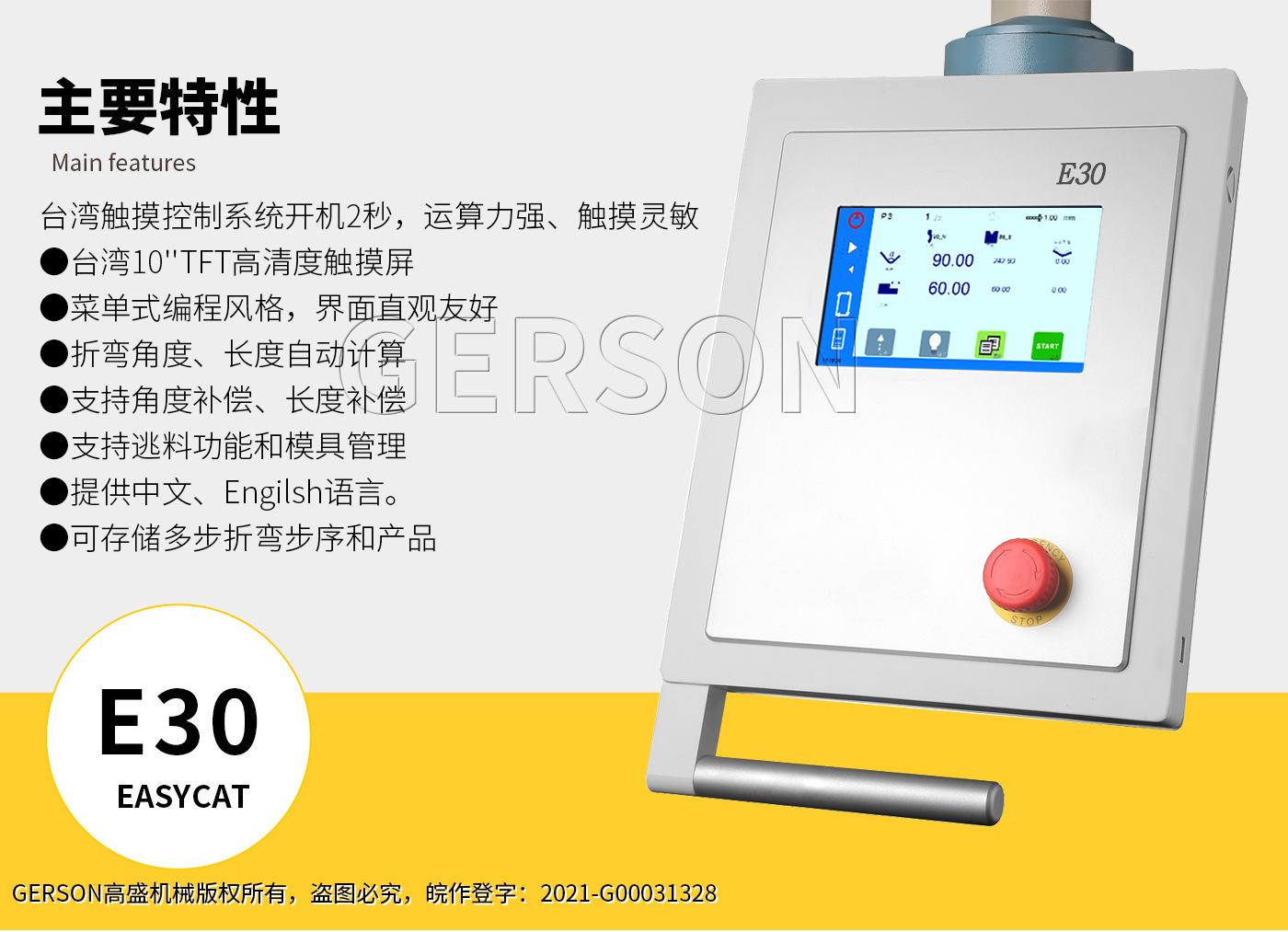 简易数控折弯机_13