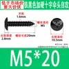 Tornillos Autorroscantes de Cabeza de Paraguas Dura Negra M3~M6 Stock de Fábrica Estándar de Guangdong Tornillos Autorroscantes de Ranura Cruzada Ta