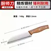 Cuchillo de cocina cuchillo doméstico cuchillo de cocina cuchillo para carne cuchillo para frutas traje de cuchillo especial de chef cuchillo para trinchar de mujer