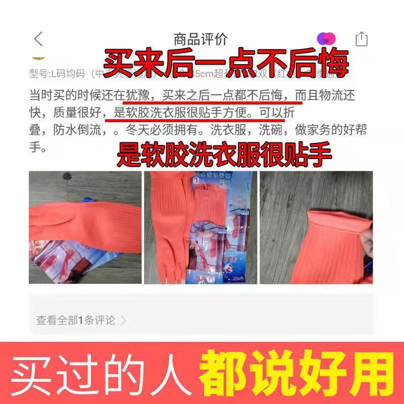 乳胶洗碗手套