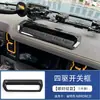 Adequado para Ford Bronco Console Central Moldura da Alavanca de Câmbio, Painel do Levantador de Vidro, Saída de Ar, Adesivo Decorativo para Modificação do Volante