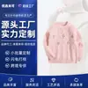 Suéter de Punto Otoño e Invierno para Hombres, Mujeres y Niños, Suéter de Lana con Bordado de Flores Pequeñas, Top de Bebé Holgado, Hecho a Medida
