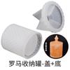 Yu Meiren diy Cristal epoxi Estilo europeo Romano relieve Tanque de almacenamiento Corte yeso Caja de almacenamiento Molde de silicona