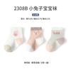 Xuwei Meisian 2026 Calcetines Nuevos para Bebé Primavera y Verano Clase A Recién Nacido Puño Suelto Calcetines Sin Costuras Venta al por Mayor