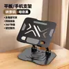 Suporte Metálico Espessado para Celular e Tablet Universal Rotativo Levantamento 360 graus Dobrável Suporte de Mesa Pessoa Preguiçosa Assistindo Novelas