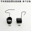 Máquina de Coser Industrial de Puntada Recta Plana para Coche Plano, Resorte de Recogida de Hilo Negro, Accesorios, Máquina Eléctrica de Puntada Recta para Coche Sincrónico Grueso, Resorte de Pinza de Hilo