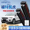 Envio Transfronteiriço de Palhetas Limpadoras Adequadas para Ford Escape, Palhetas Limpadoras Universais Multifuncionais em Forma de U com Tiras Duplas de 6 Camadas