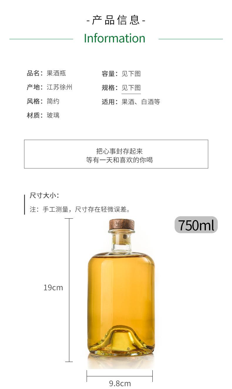 玻璃分装酒瓶