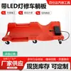 Tabla para Reparación de Coches con Luz LED, Tabla Gruesa para Dormir en Reparación de Coches, Tabla de Reparación de Patinetas de Plástico, Herramientas de Reparación y Mantenimiento Automotriz