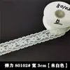 Tecido de renda elástica macia acessórios de renda acessórios largos faça você mesmo roupas saia estendida decorativa saia branca preta