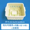 Molde para tofu casero, caja de tofu, marco de plástico, tela filtrante, bolsa filtrante, taza medidora, juego completo de herramientas para tofu
