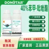 El Agente Suspensible de Benzopirazol al 40% de Dongtai Keerfeng es un Fungicida de Alta Eficiencia para Prevenir el Oídio de la Vid